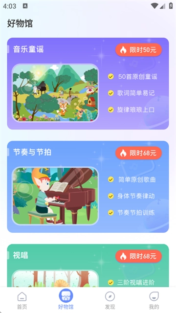 Dolala趣学音乐