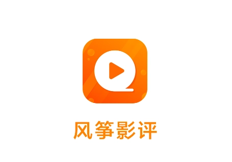 风筝影评软件安装手机版下载