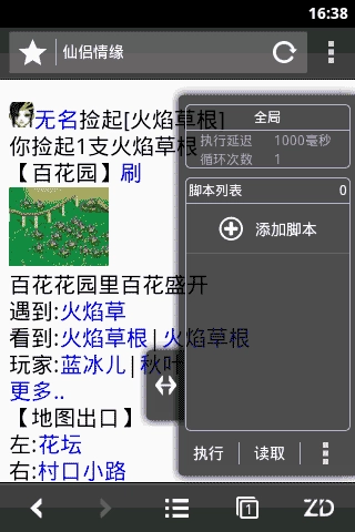 自动浏览器安装免费下载