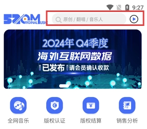 爱原创音乐网安装最新版安卓下载