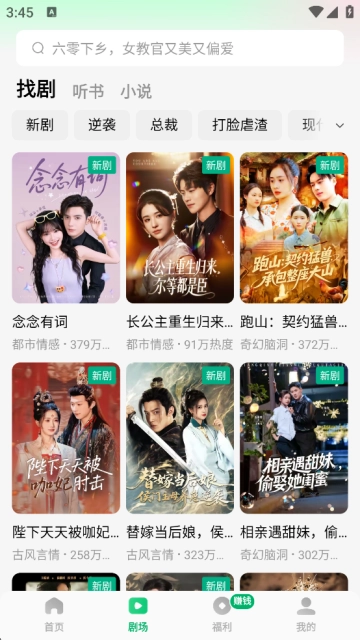 木叶免费短剧手机版最新下载