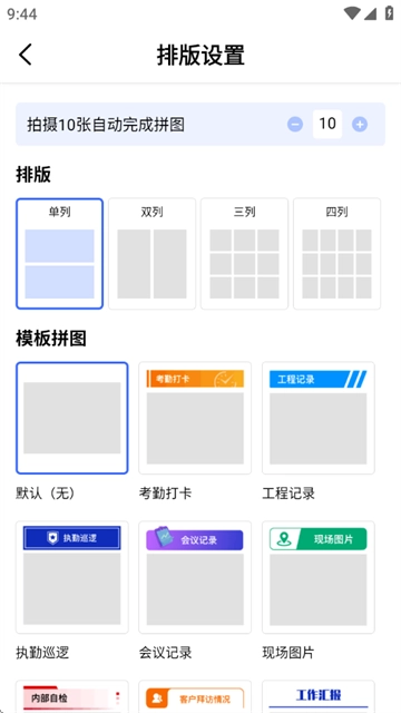 真实现场水印相机