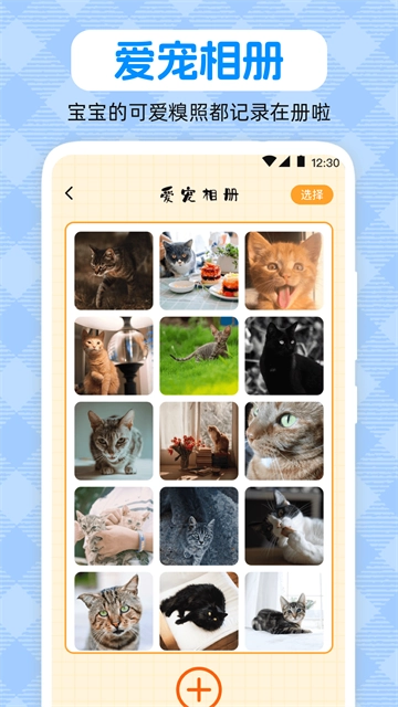 動(dòng)物翻譯器pet寵物對(duì)話