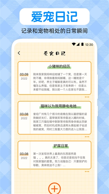 動(dòng)物翻譯器pet寵物對(duì)話