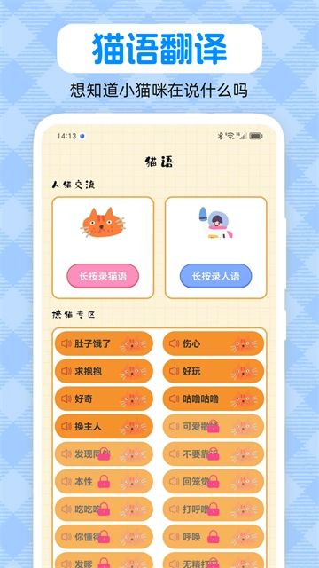 動(dòng)物翻譯器pet寵物對(duì)話