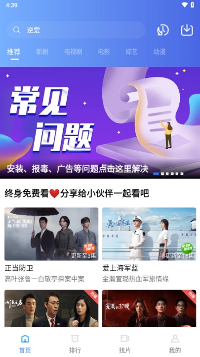 大地视频无广告免费追剧软件安装下载