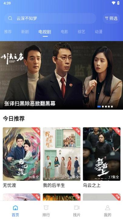 大地视频无广告免费追剧软件安装下载