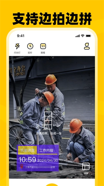 考勤打卡Loc水印相机