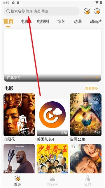 云端影视在线追剧