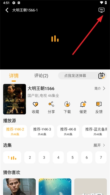 云端影视在线追剧
