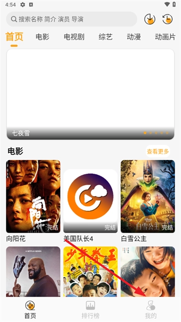 云端影视在线追剧