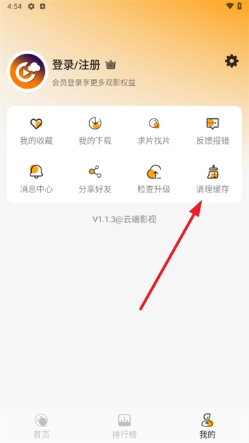 云端影视在线追剧