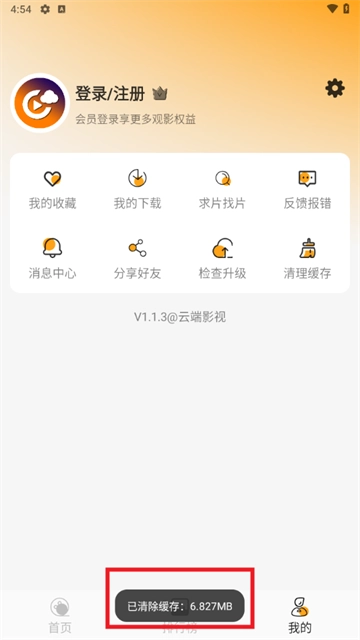 云端影视在线追剧