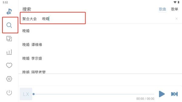 洛雪音乐正式版免费下载