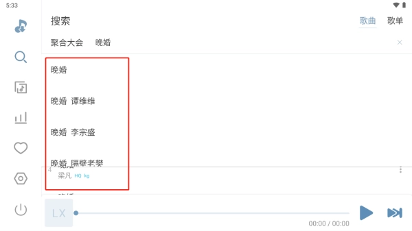 洛雪音乐正式版免费下载