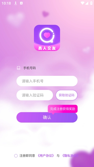 八交交友软件