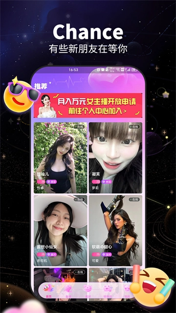 咬文嚼字交友软件