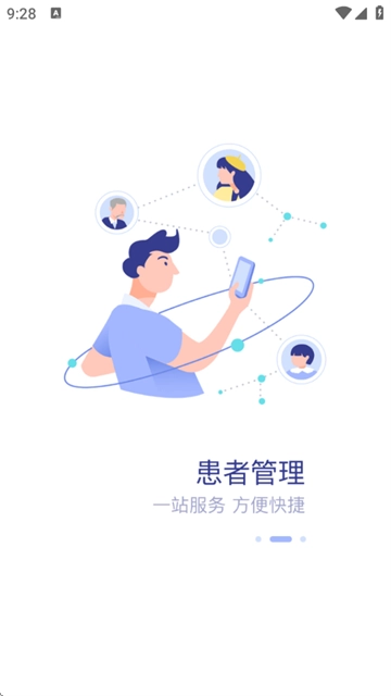 廈大一附院醫(yī)生端