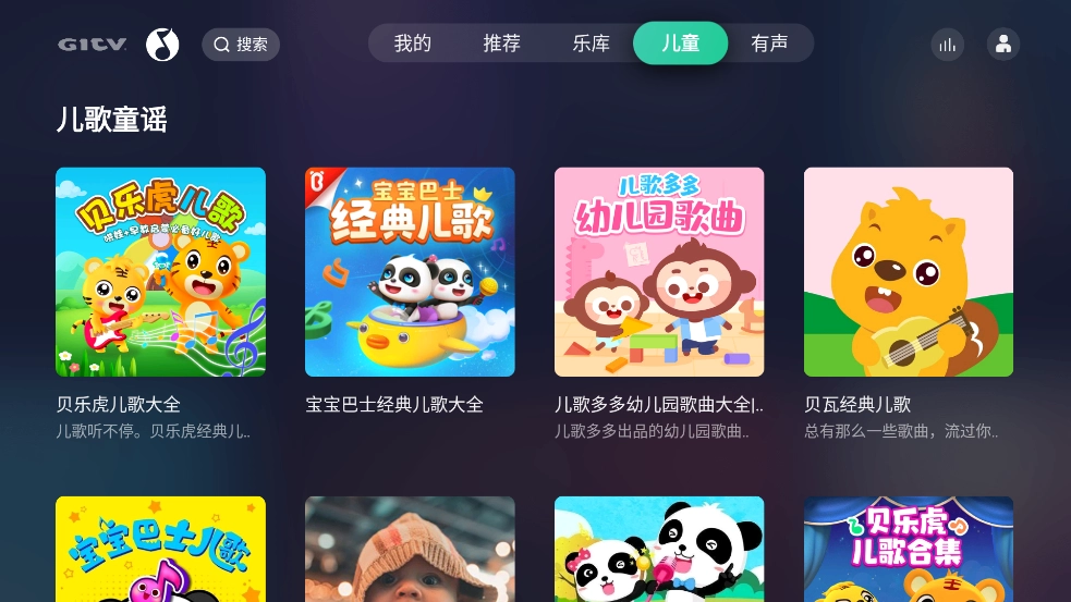 QQ音乐电视版app