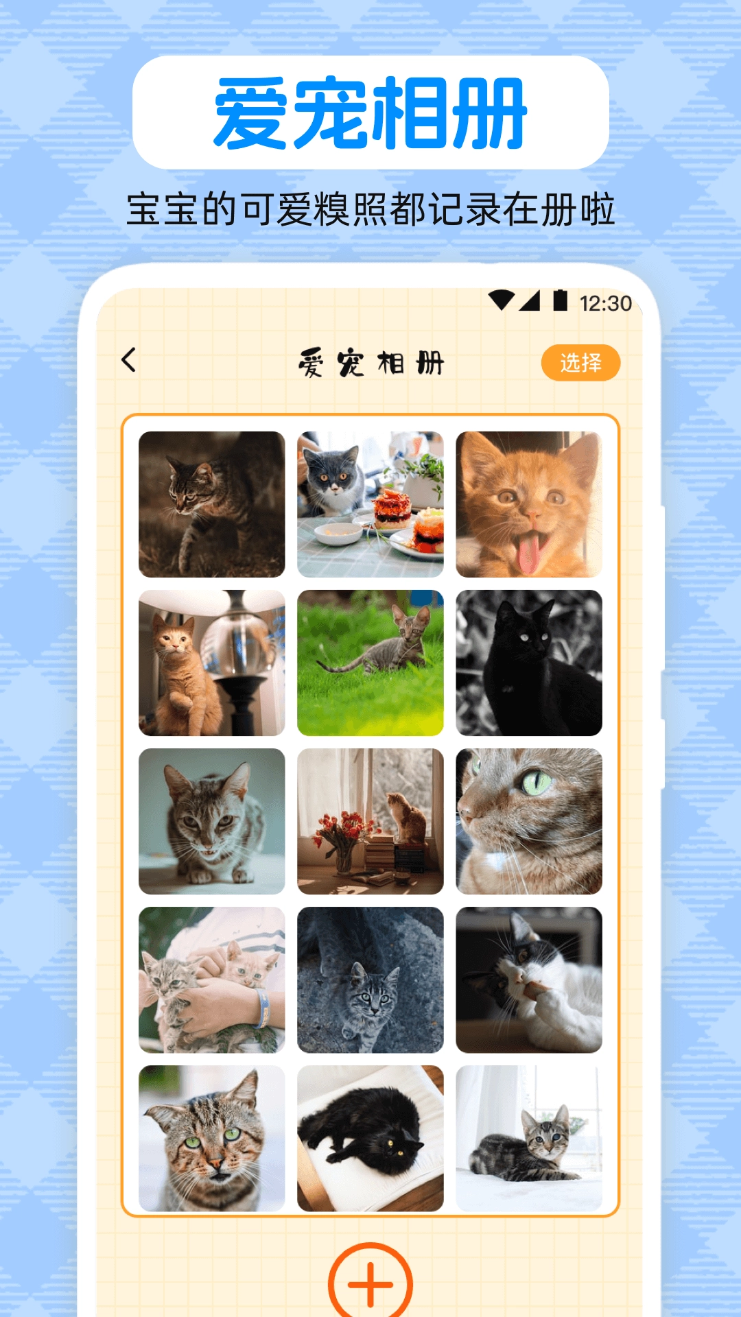 動(dòng)物翻譯器pet寵物對(duì)話截圖0