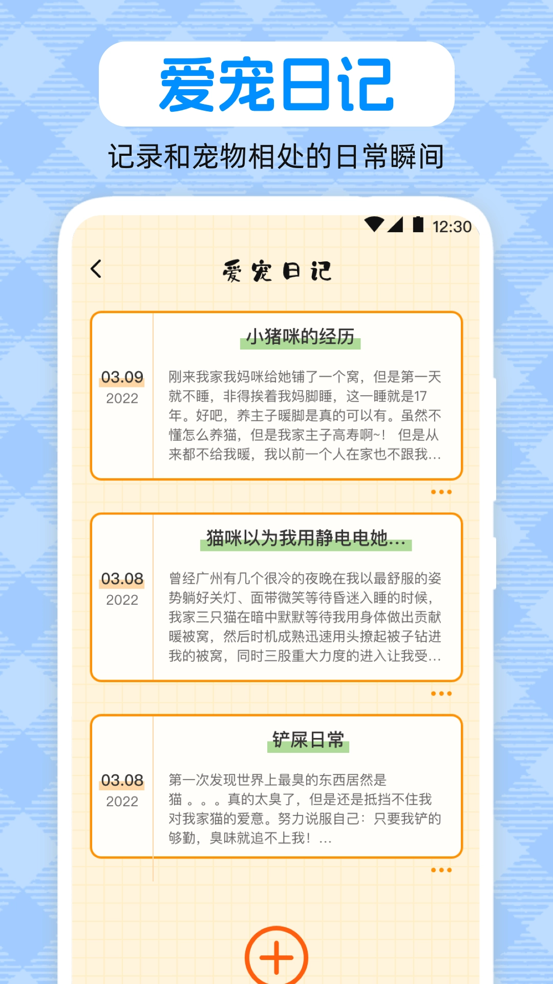 動(dòng)物翻譯器pet寵物對(duì)話截圖1