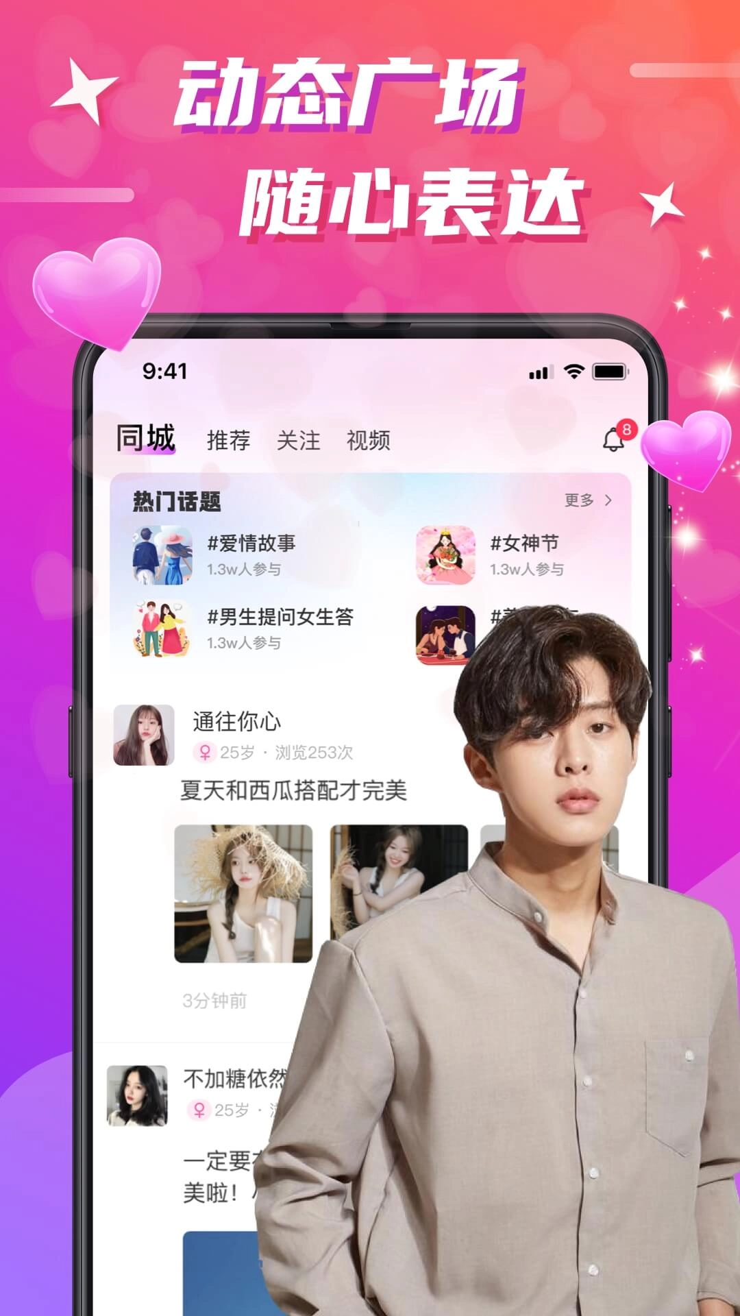 欢友安装正式版手机-图4