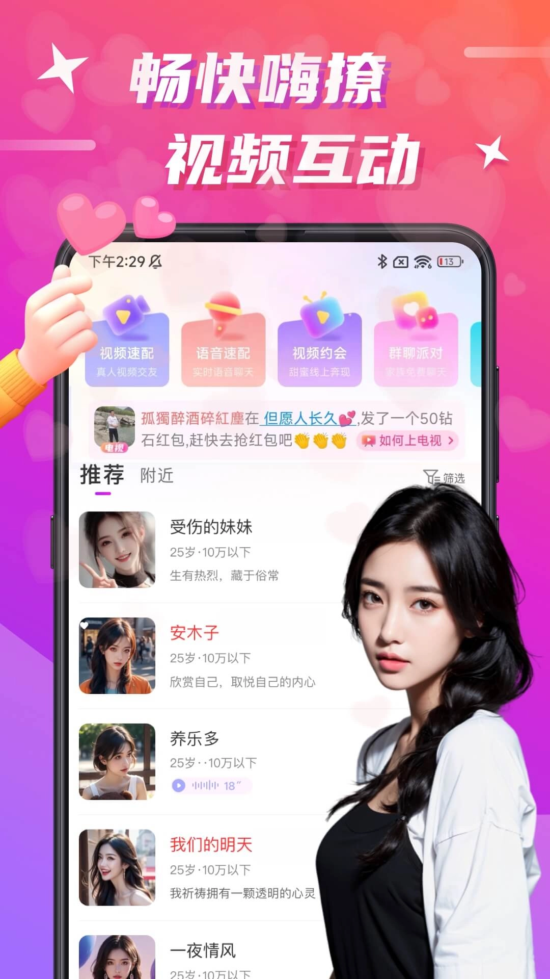 欢友安装正式版手机-图1