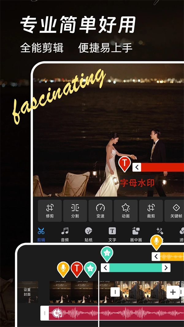 免费特效剪辑图1