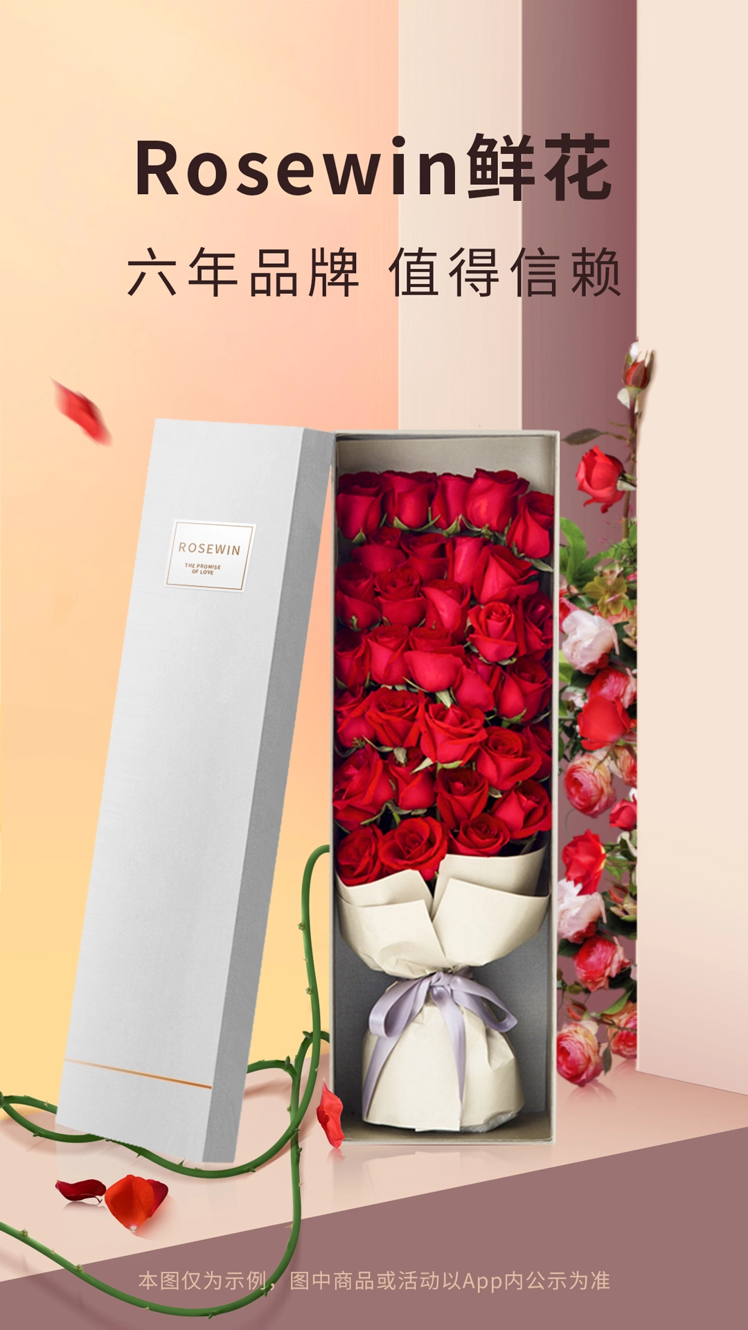 rosewin鲜花直卖平台图1