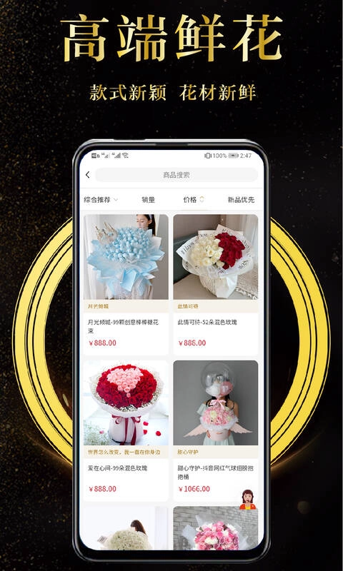 鲜花速递送货上门5