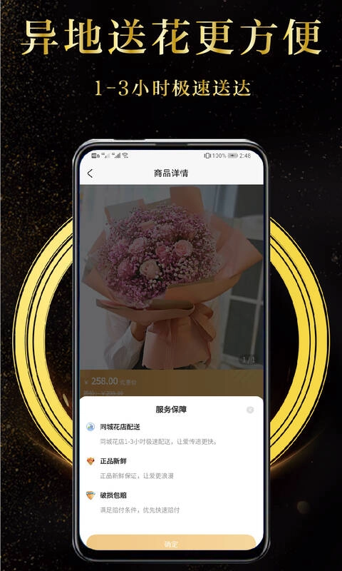 鲜花速递送货上门4