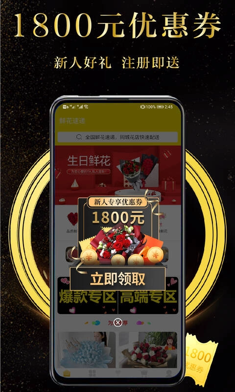 鲜花速递送货上门1