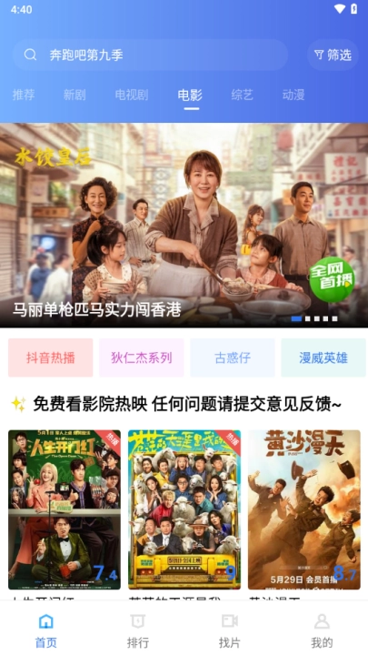 大地视频无广告免费追剧软件截图2