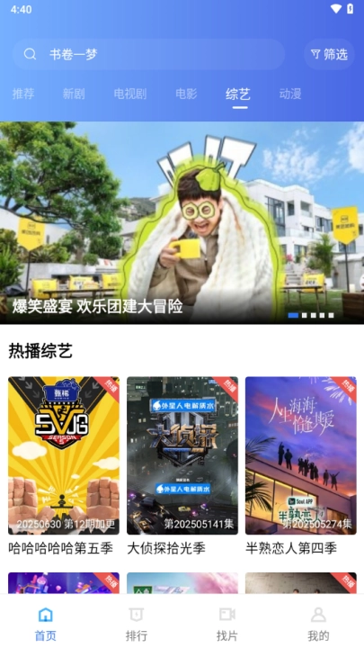 大地视频无广告免费追剧软件截图3