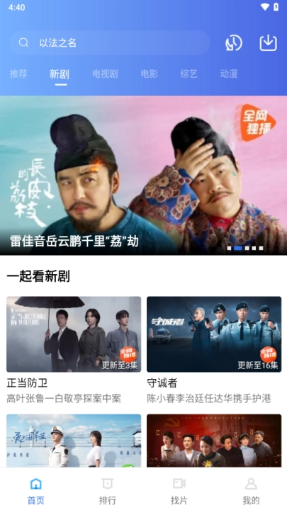 大地视频无广告免费追剧软件截图0