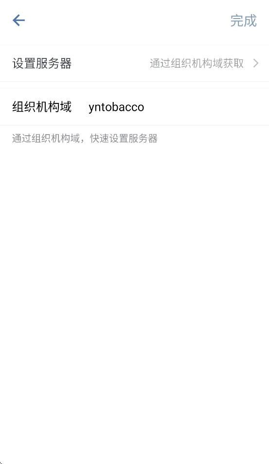 数智云烟正版截图1