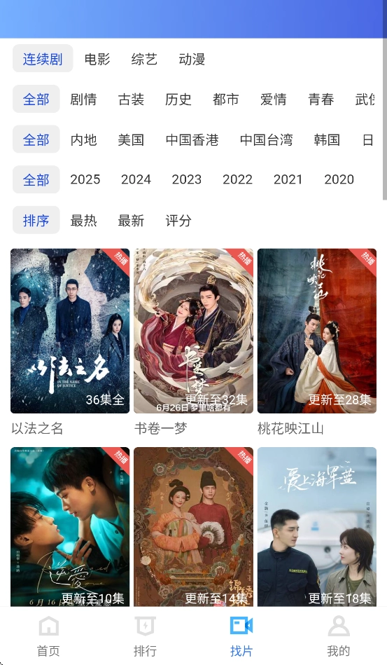 大眼视频2025最新版