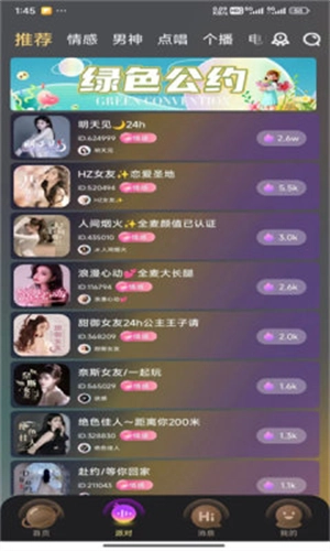 金石派对免费安卓版图4