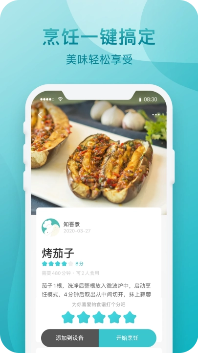 知吾煮图1