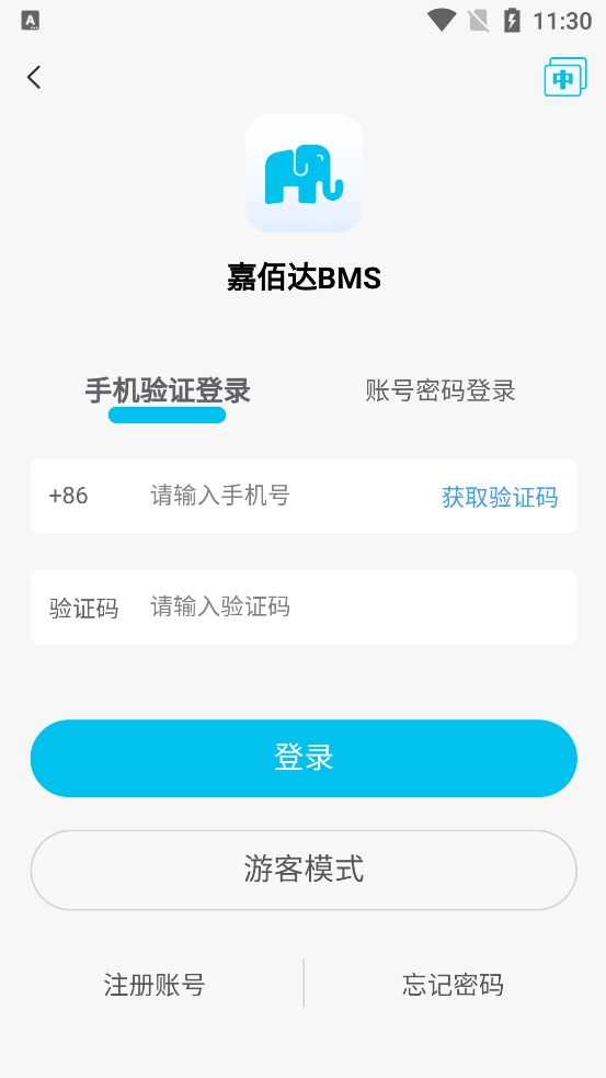 嘉佰达BMS官方(1)
