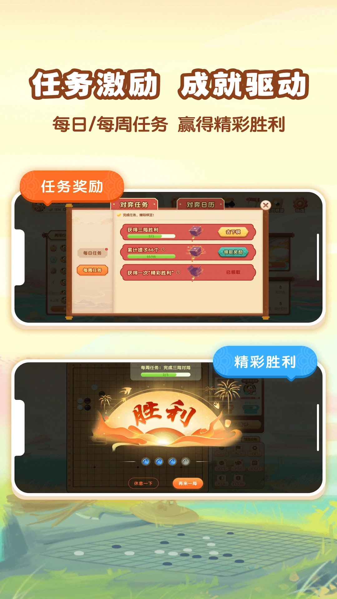 爱下棋官方版图3