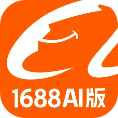 1688AI版app