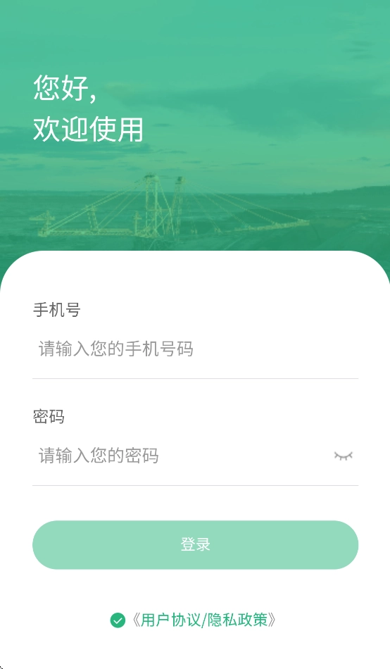 有色煤业安装图1