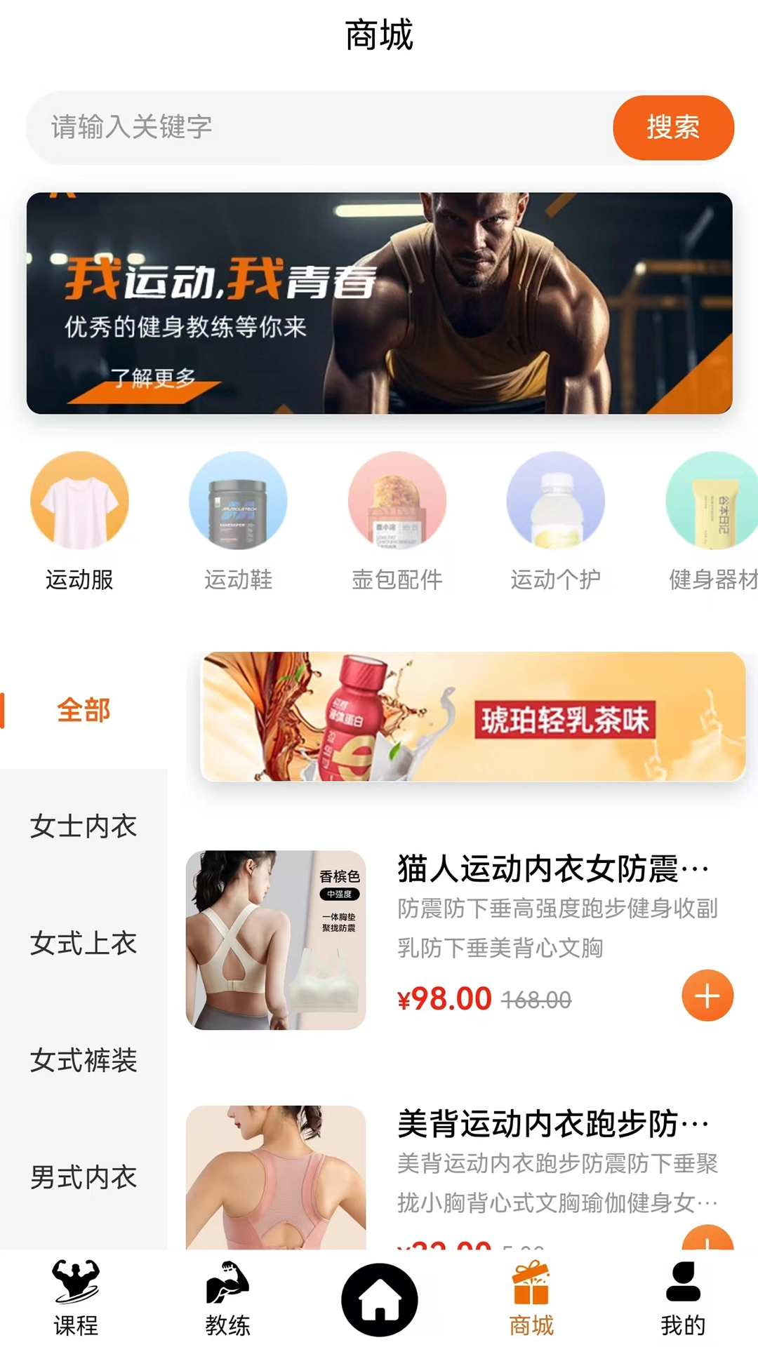 银锐健身软件
