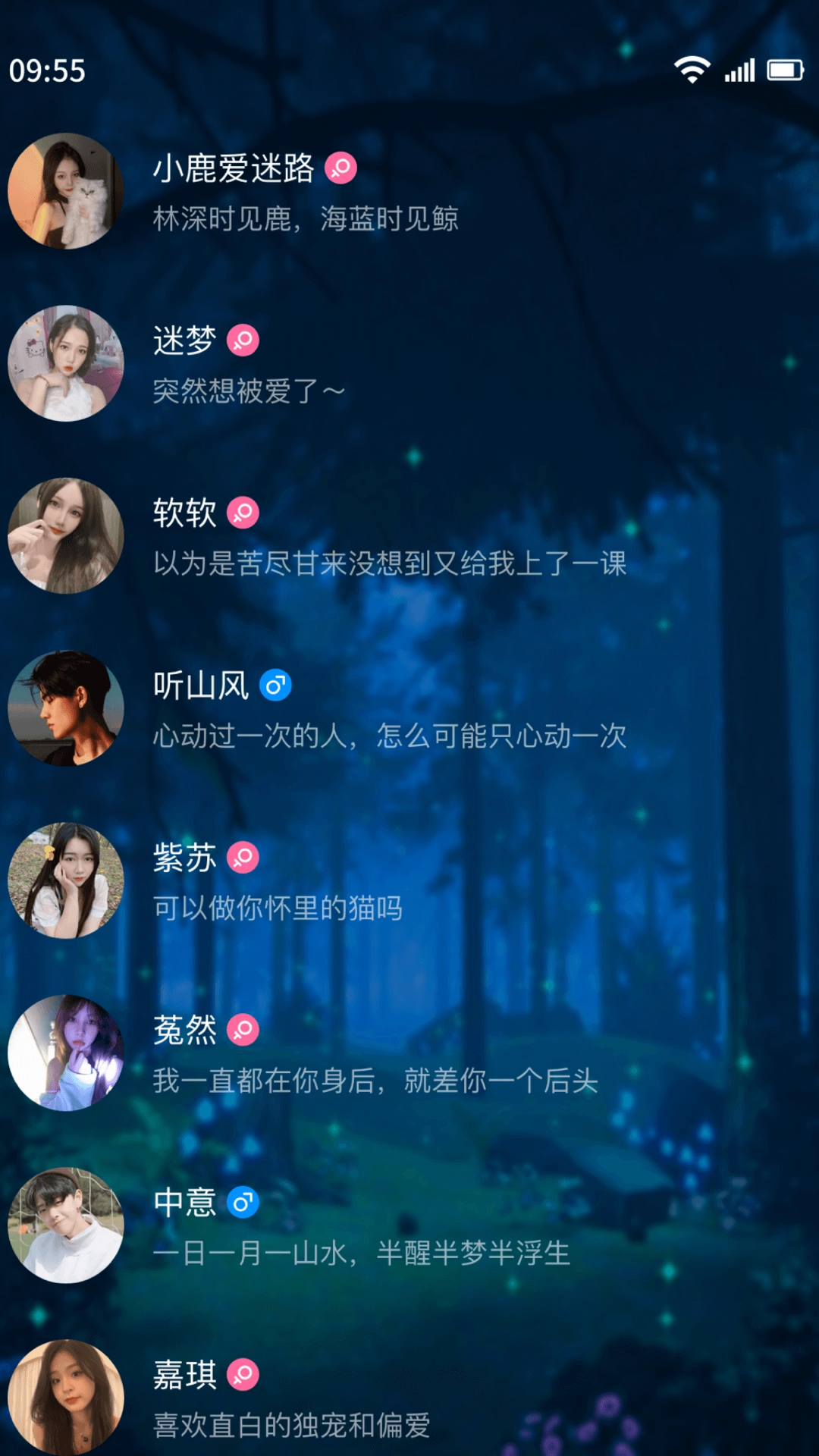 树洞交友平台图3