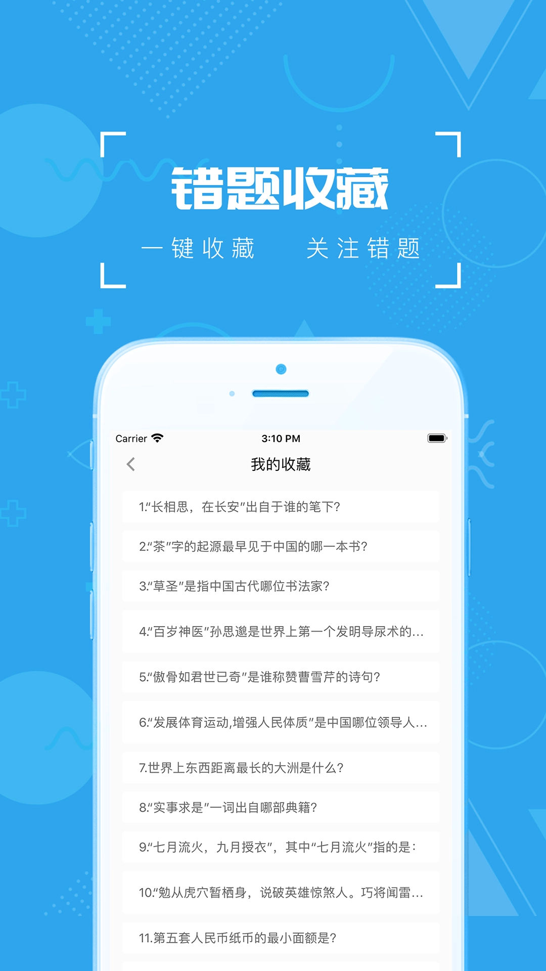 疯狂百科问答安卓安装-图5