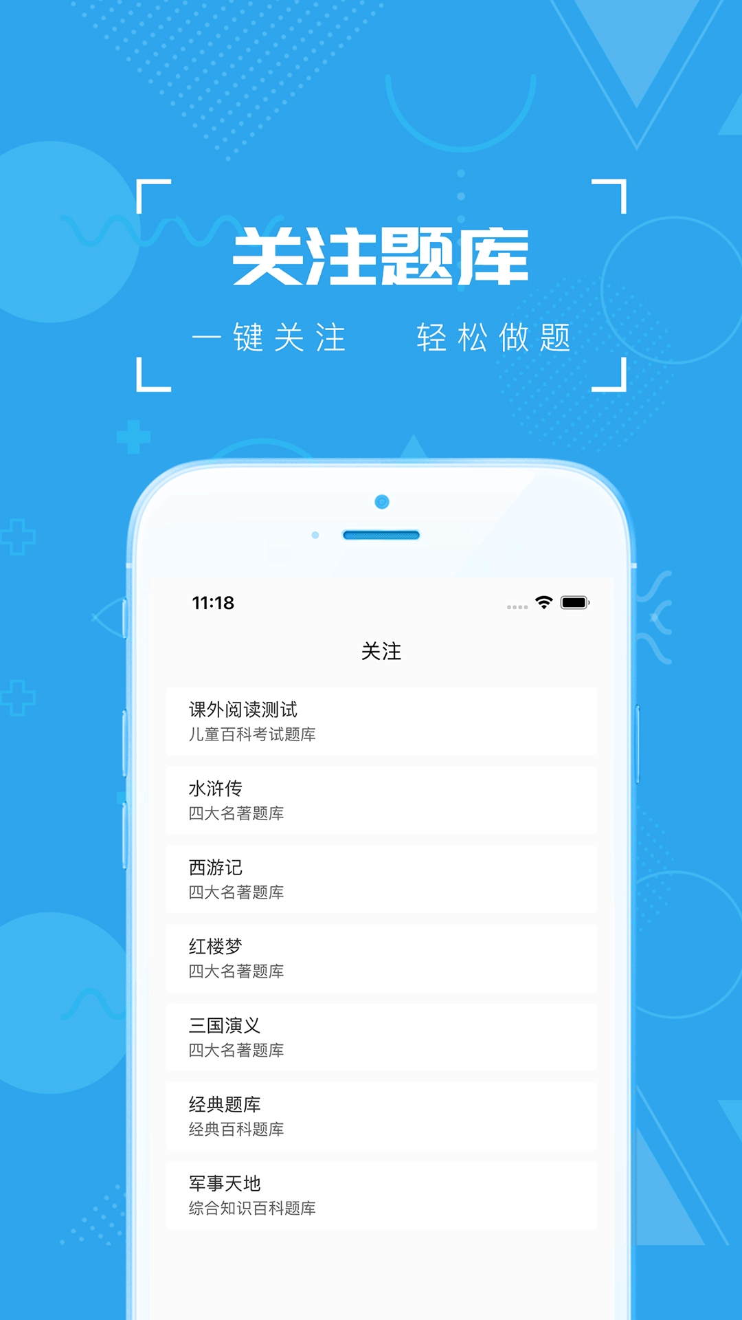 疯狂百科问答安卓安装-图4