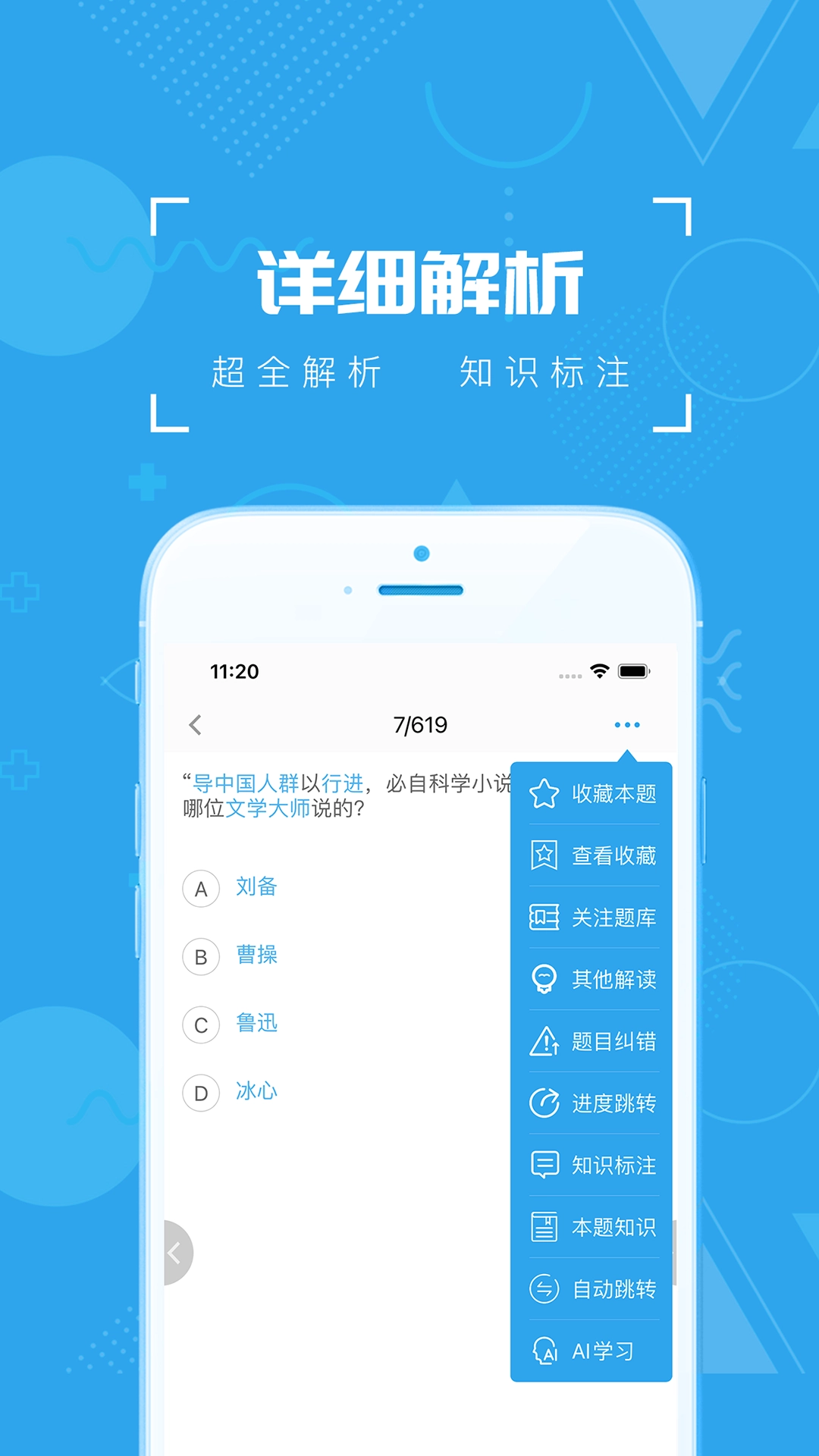 疯狂百科问答安卓安装-图3