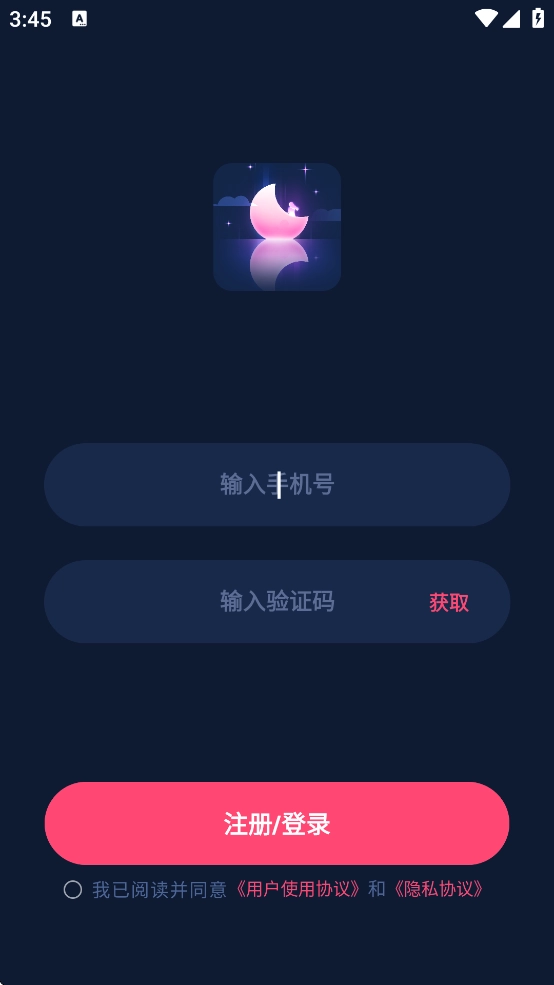 海伴平台最新版