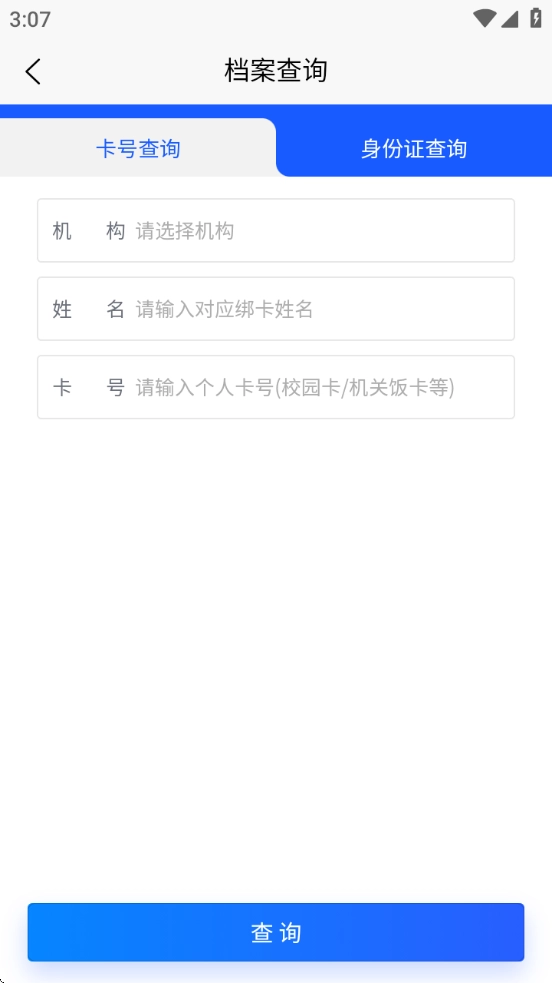 智初小达官方版图3